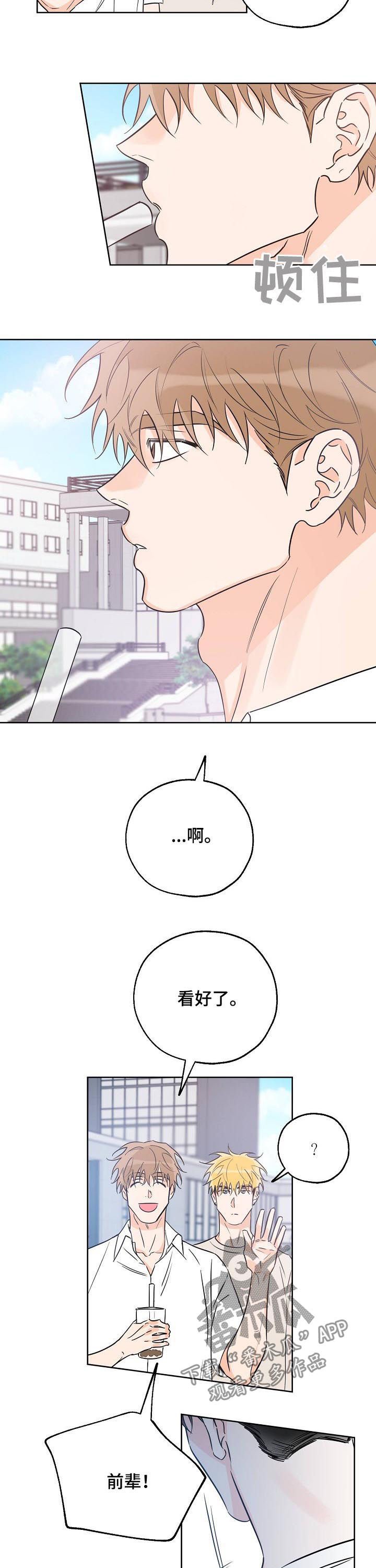 第44章：慌