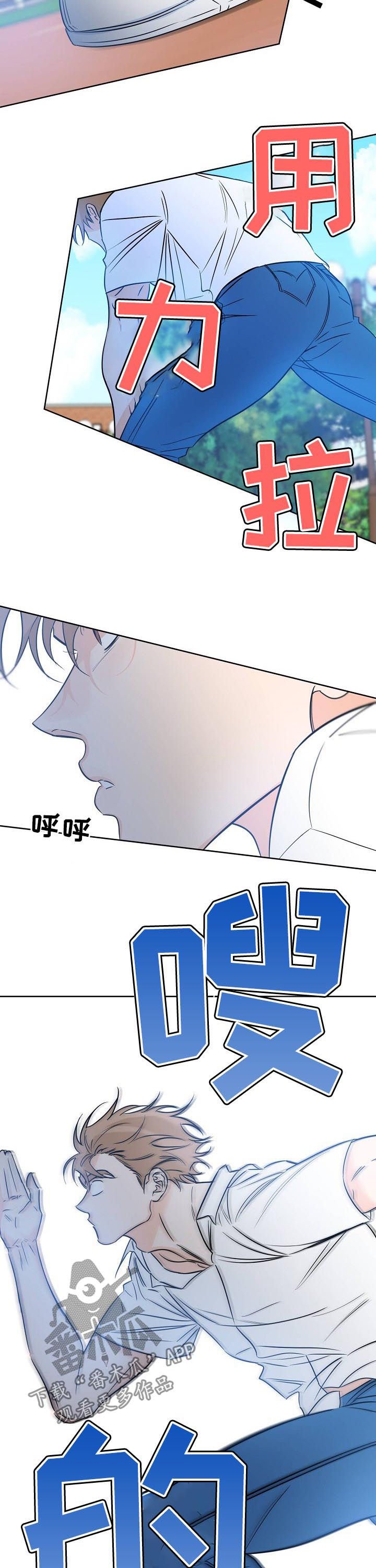 第44章：慌