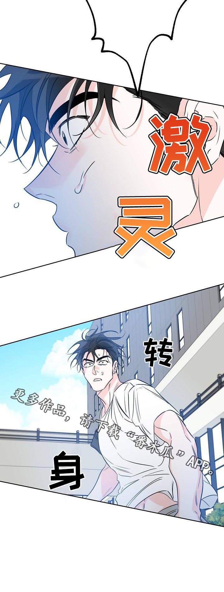 第44章：慌