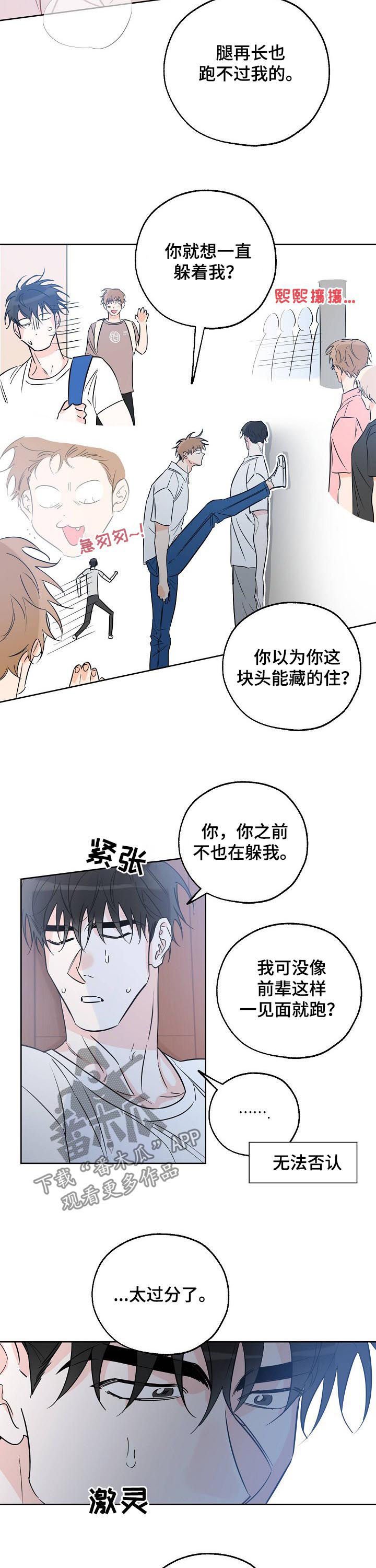 第45章：为什么不能是我