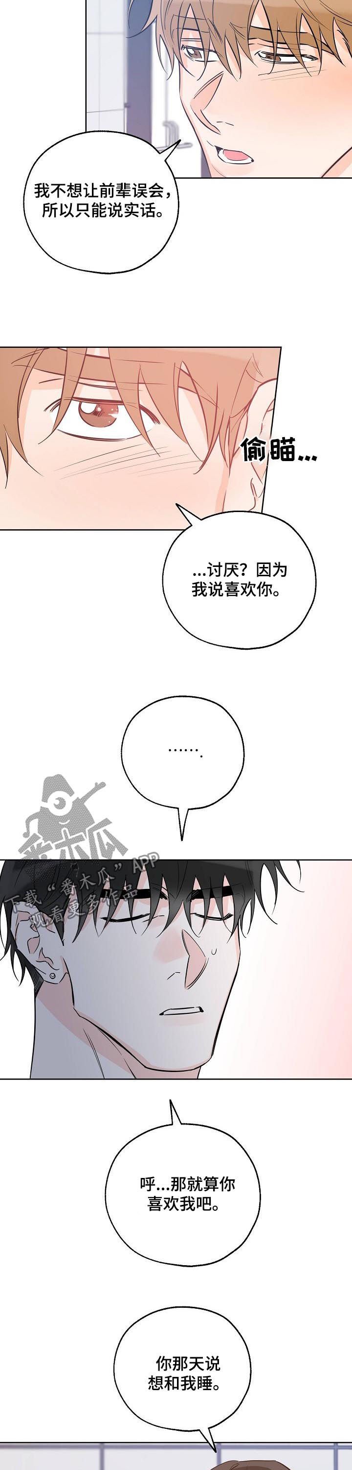 第45章：为什么不能是我