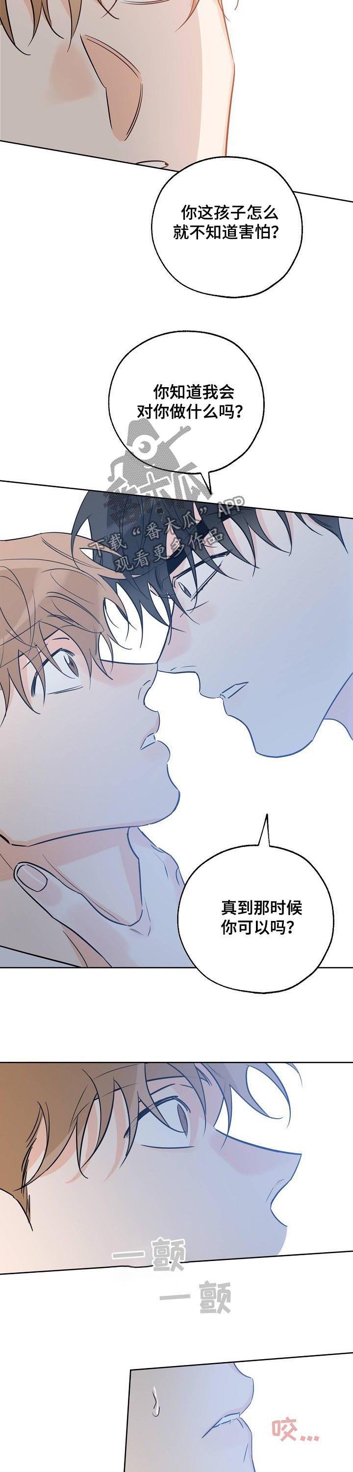 第45章：为什么不能是我