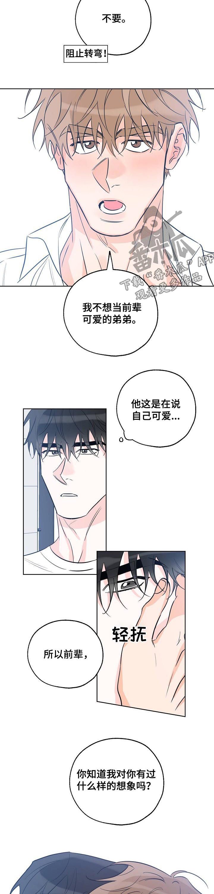 第45章：为什么不能是我
