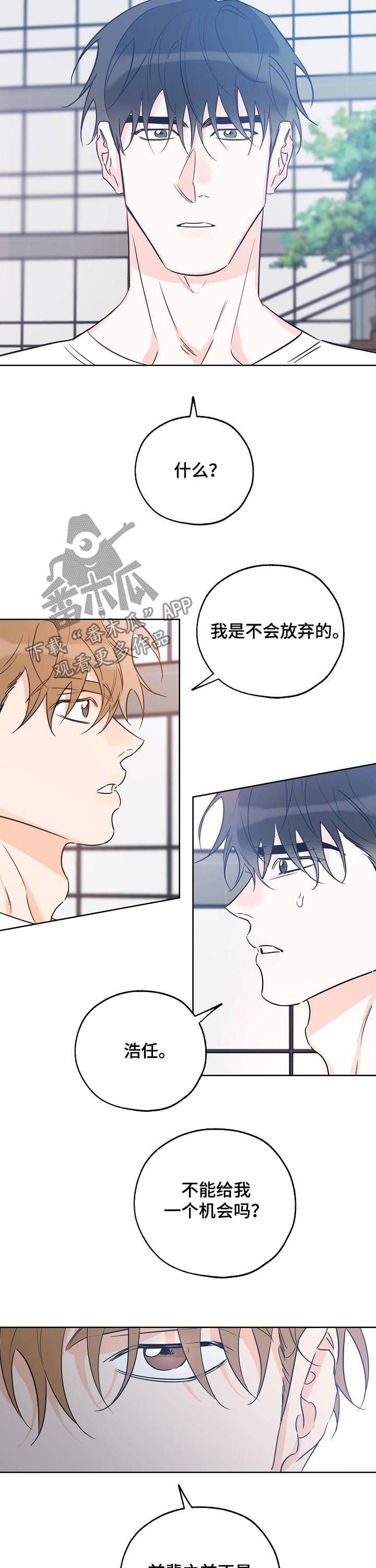 第46章：格外帅气