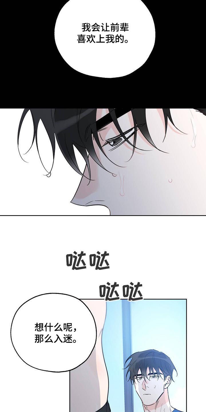 第46章：格外帅气