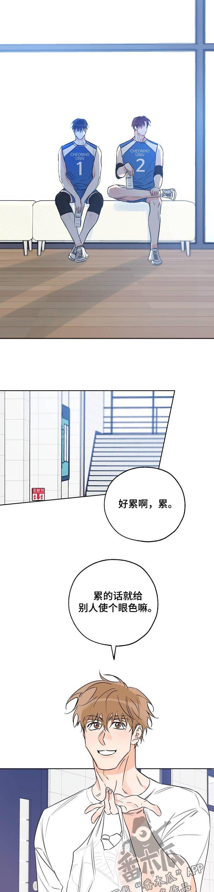 第46章：格外帅气