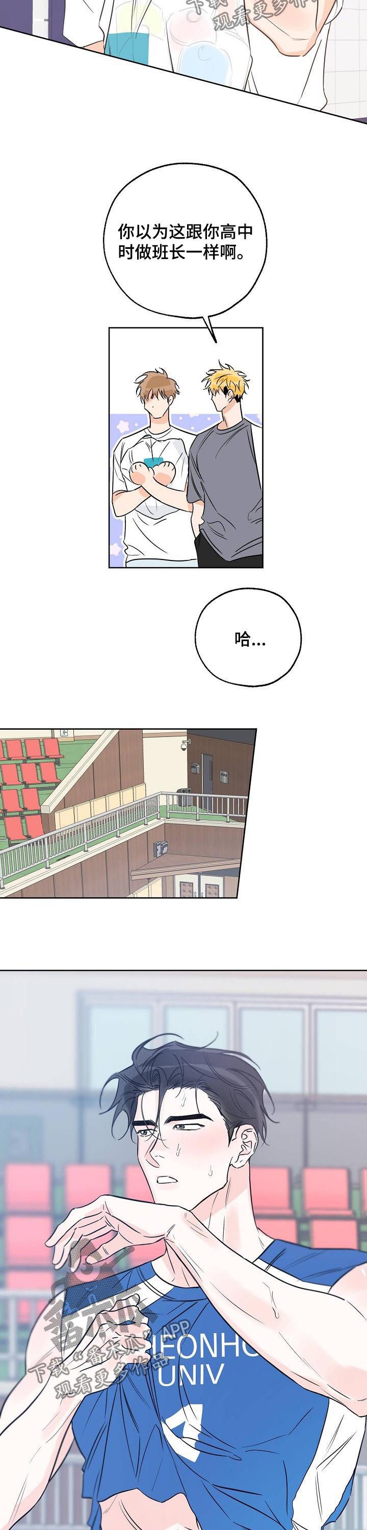 第46章：格外帅气