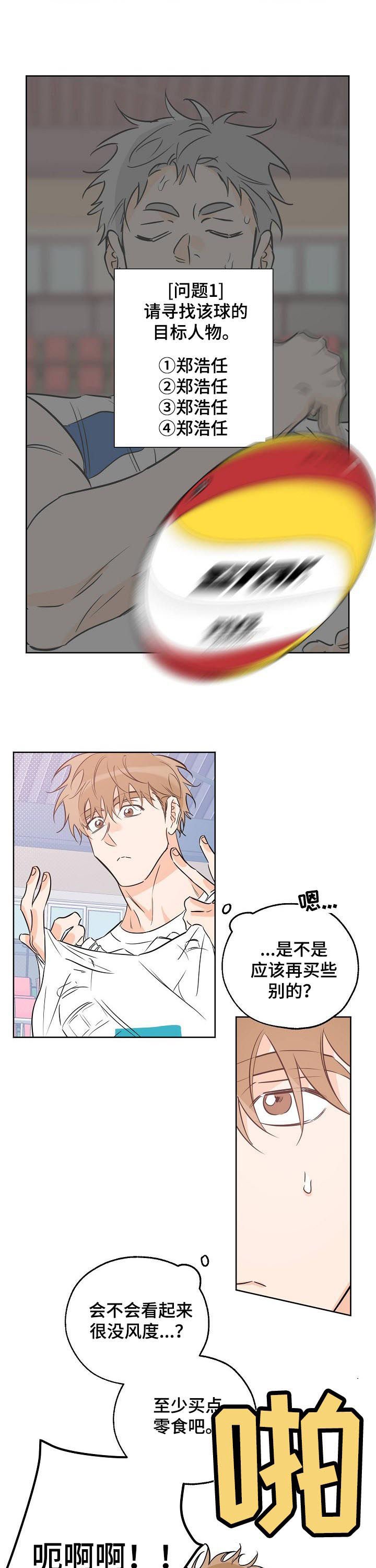 第47章：吻