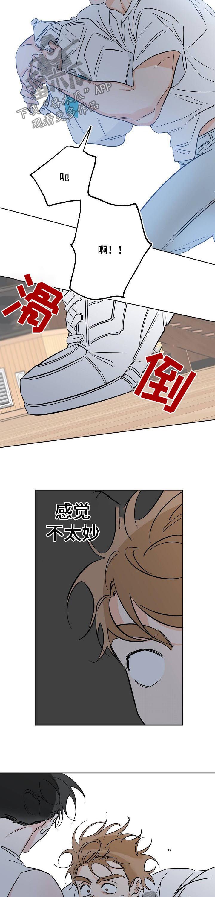 第47章：吻