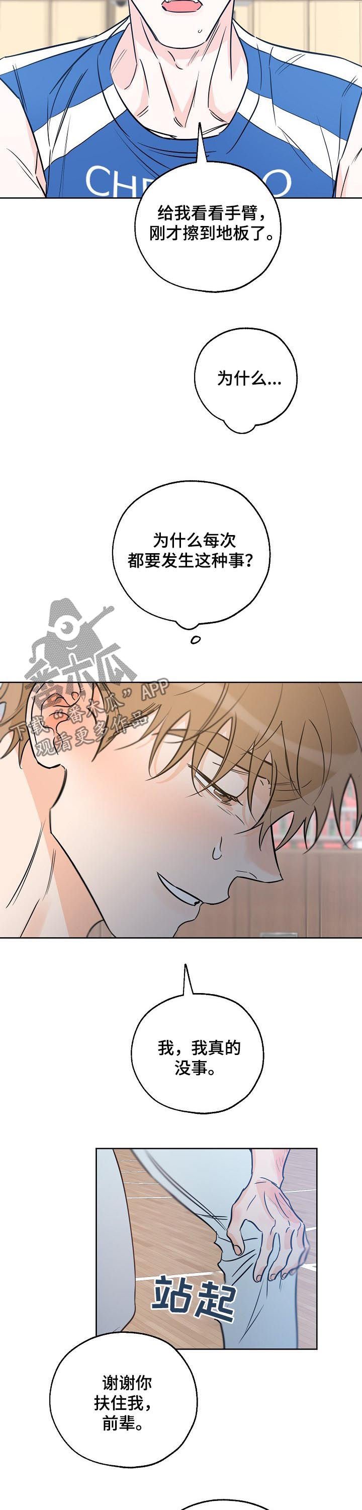 第48章：我是怎么了