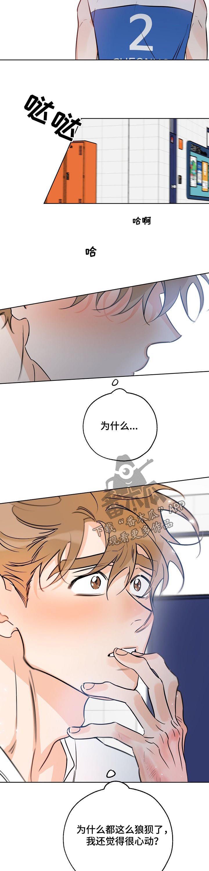 第48章：我是怎么了