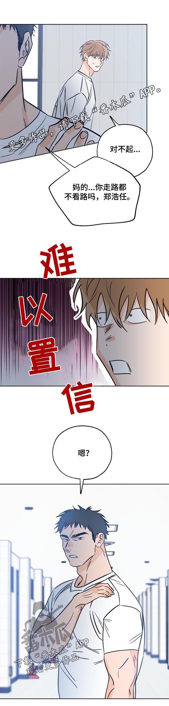 第49章：打招呼
