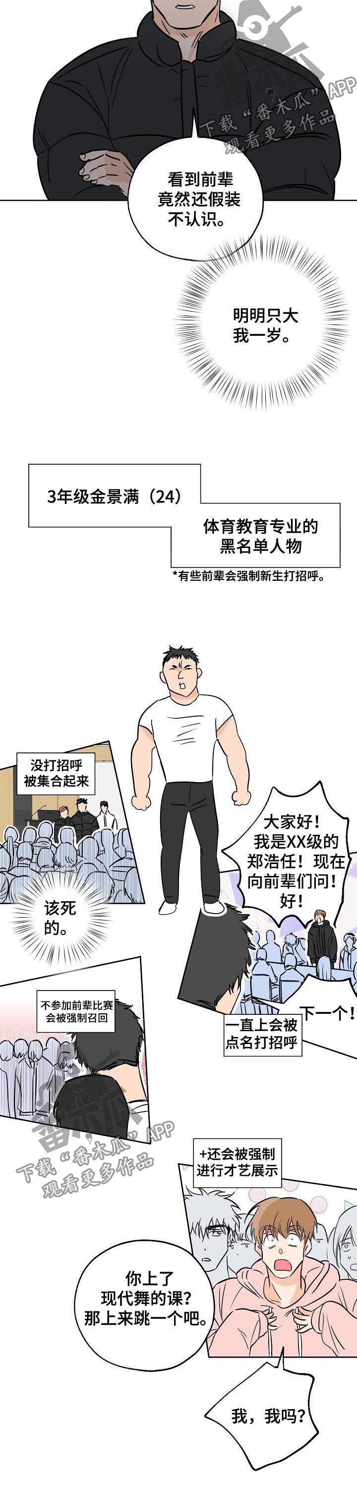 第49章：打招呼