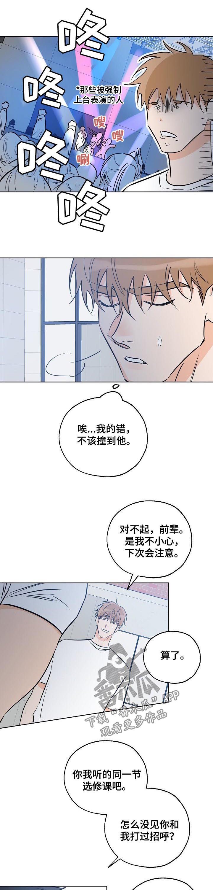 第49章：打招呼