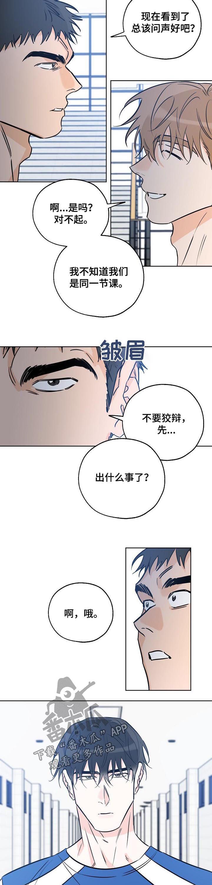 第49章：打招呼