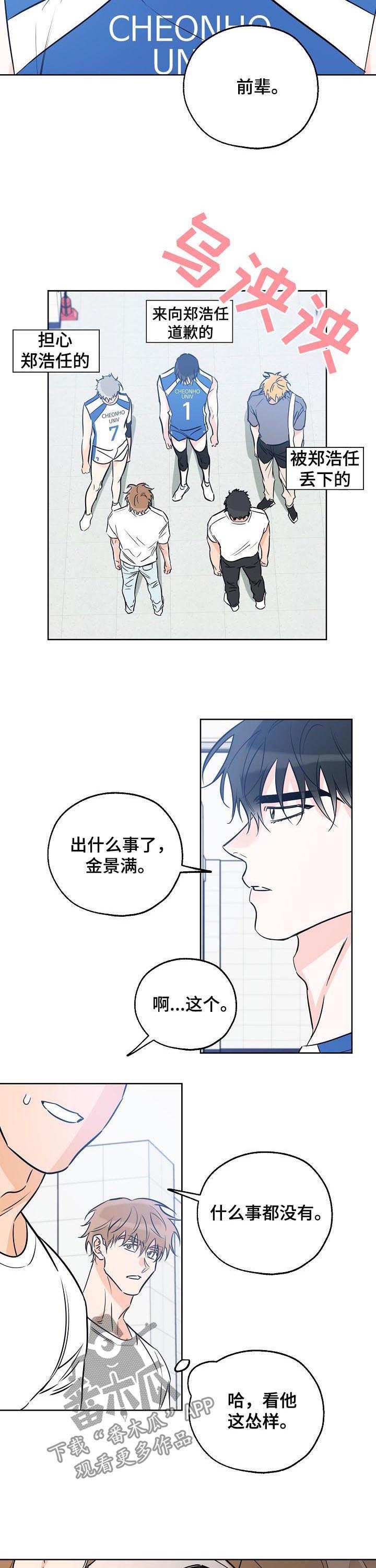 第49章：打招呼