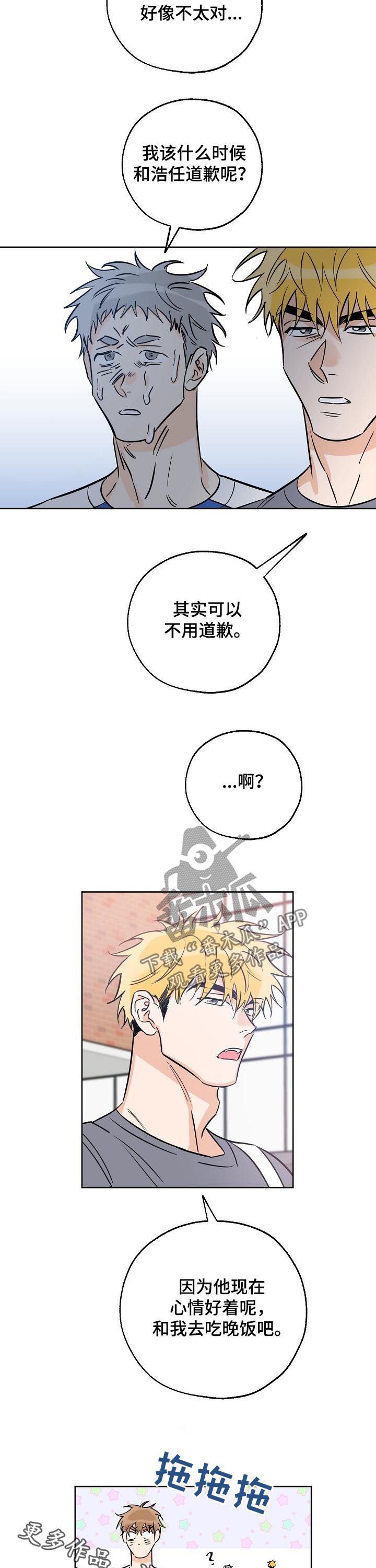 第49章：打招呼