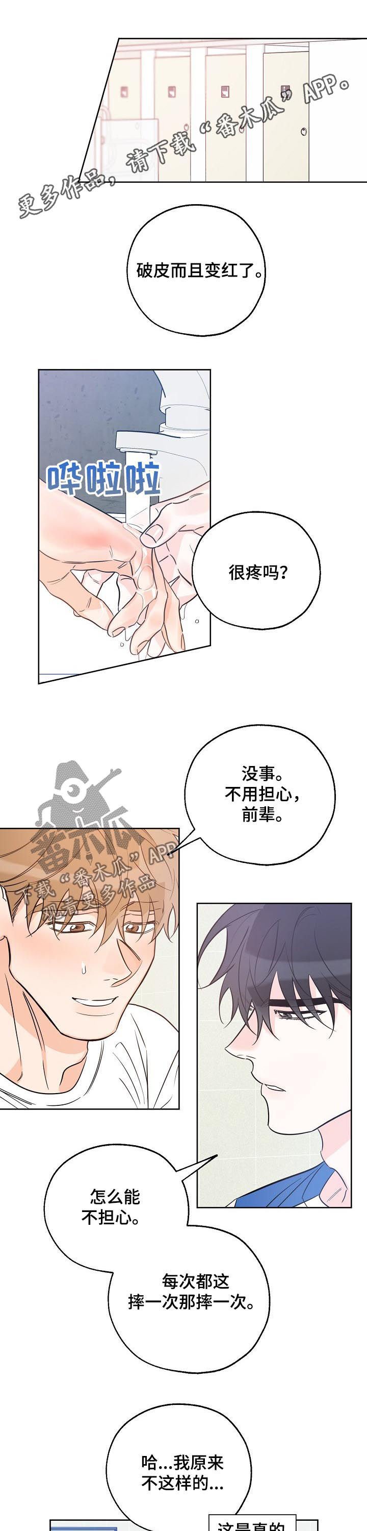 第50章：凭什么这么自信
