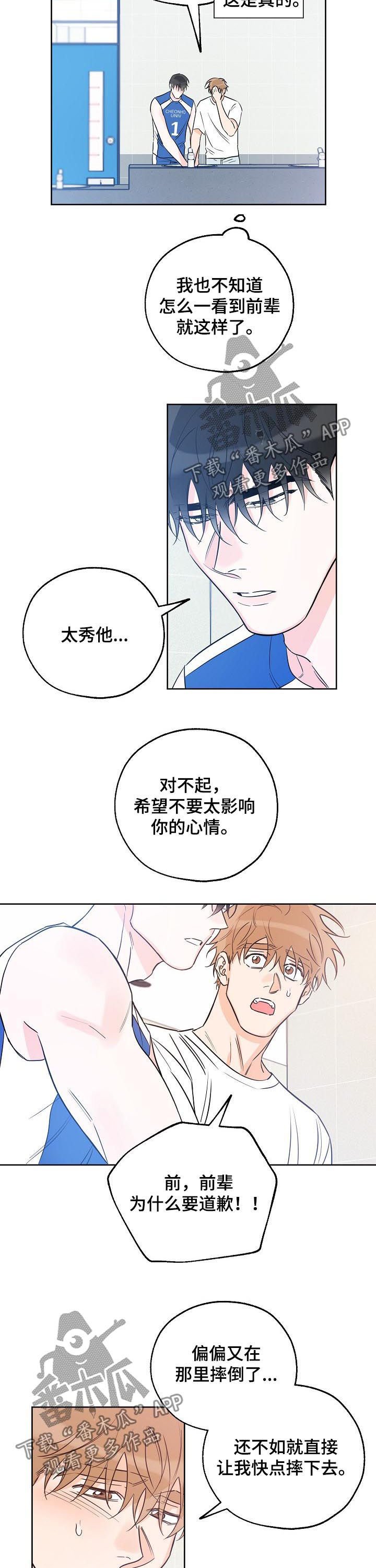 第50章：凭什么这么自信