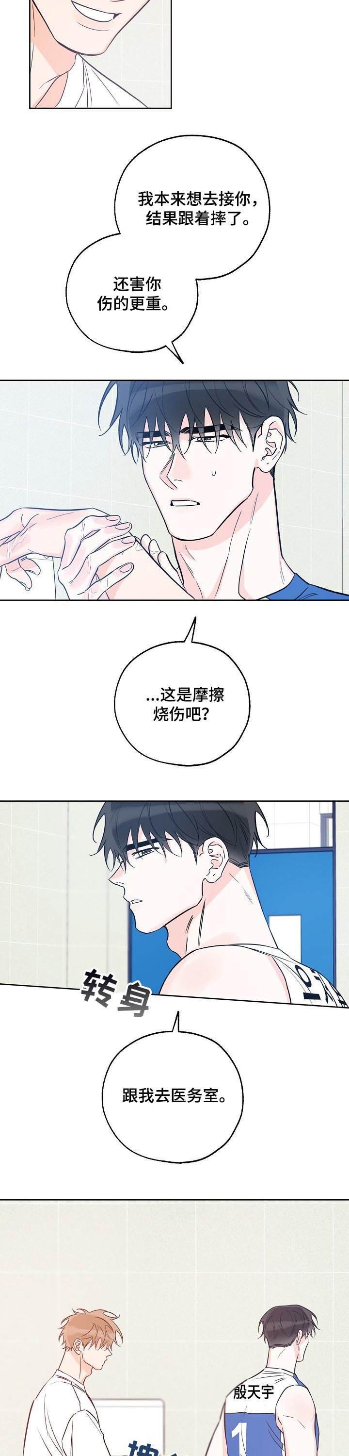 第50章：凭什么这么自信