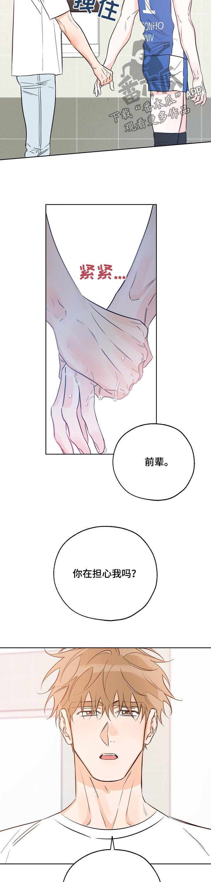 第50章：凭什么这么自信