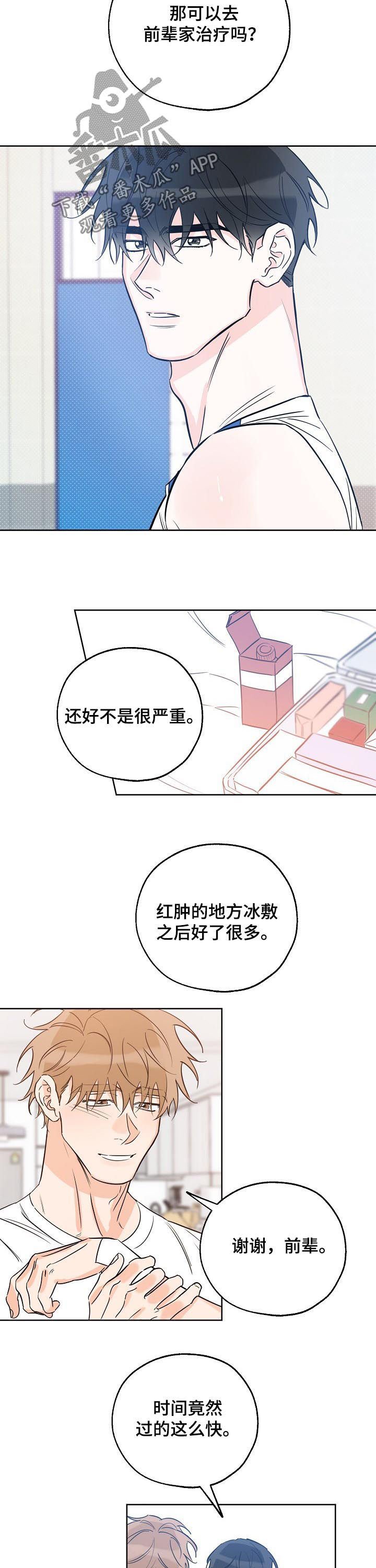 第50章：凭什么这么自信