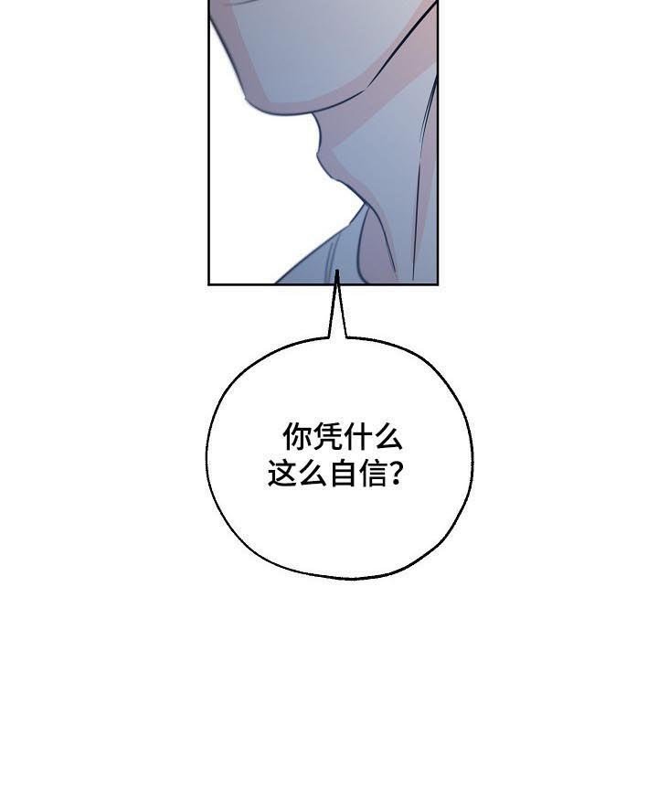 第50章：凭什么这么自信