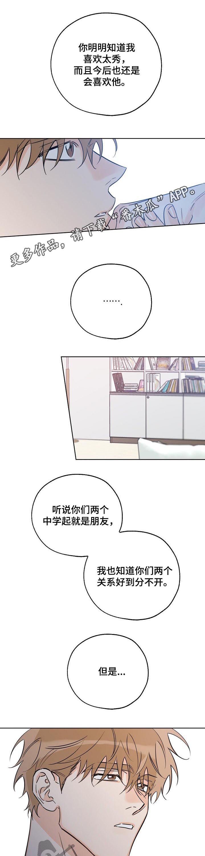 第51章：我来帮前辈