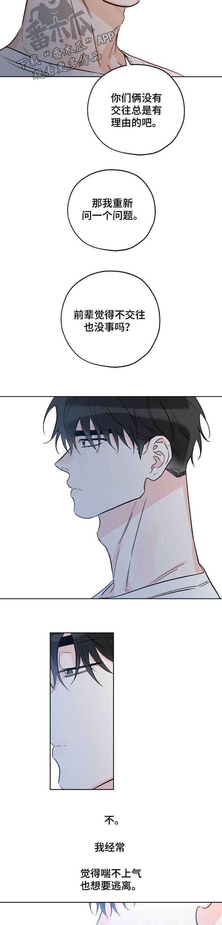 第51章：我来帮前辈