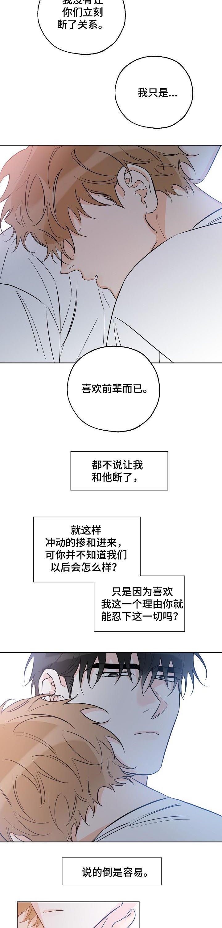 第51章：我来帮前辈