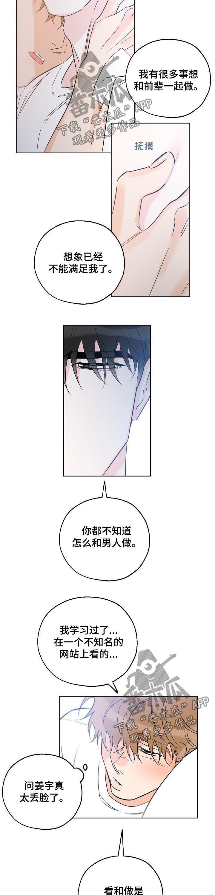第51章：我来帮前辈