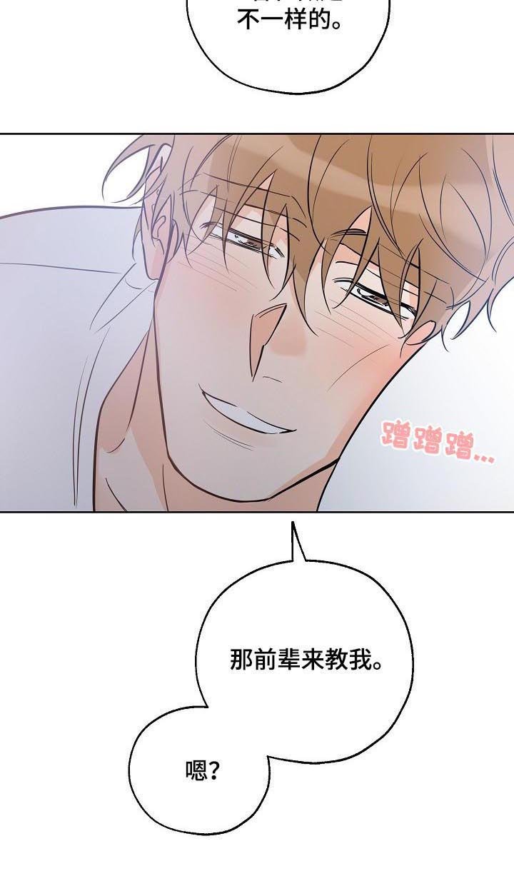 第51章：我来帮前辈