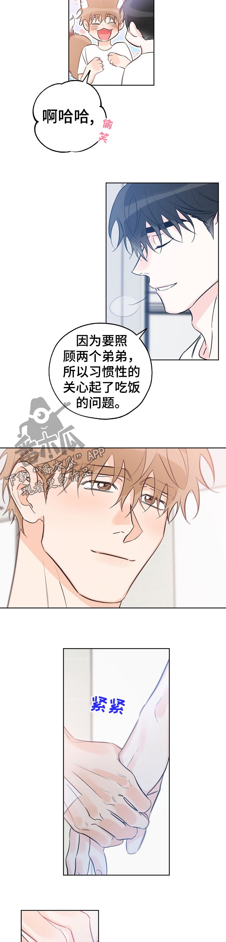 第52章：是人还是禽兽