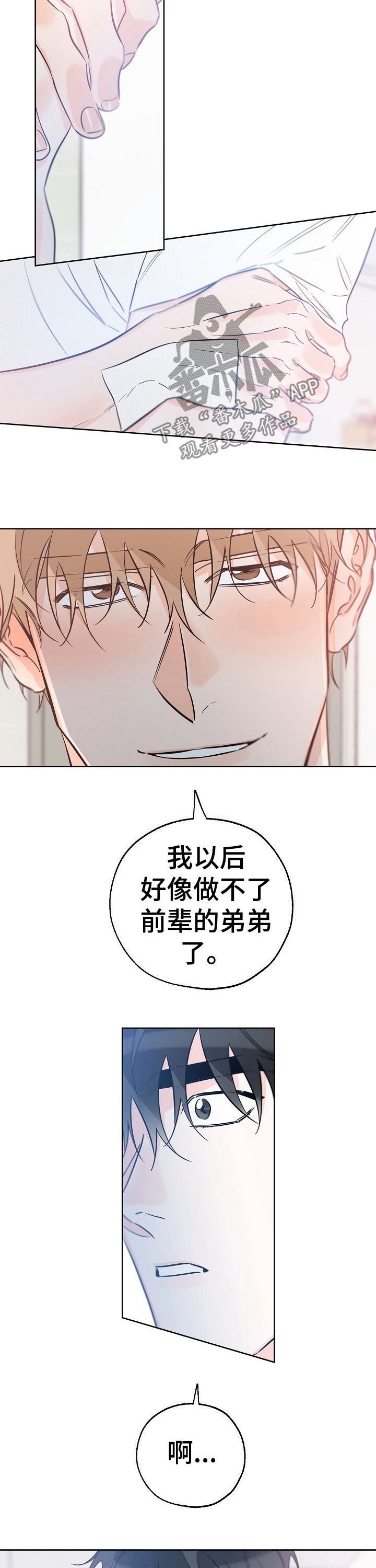 第52章：是人还是禽兽