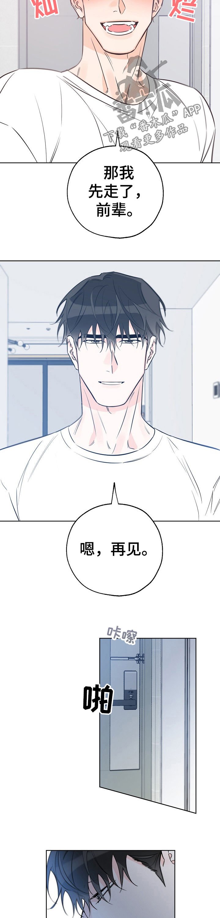 第52章：是人还是禽兽