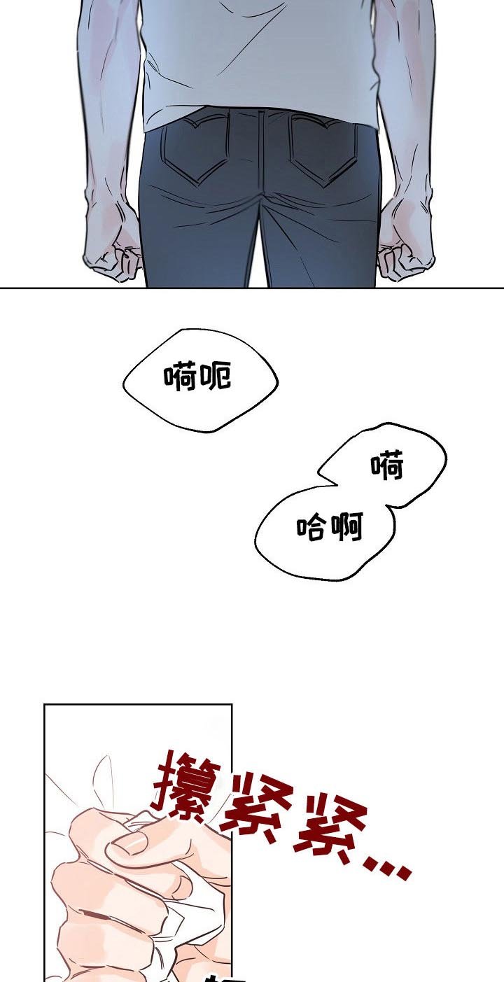 第52章：是人还是禽兽