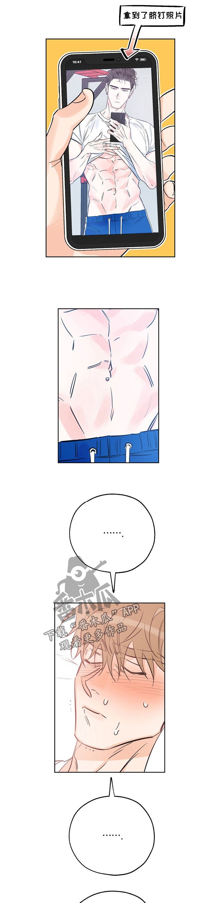第53章：脑子一团乱