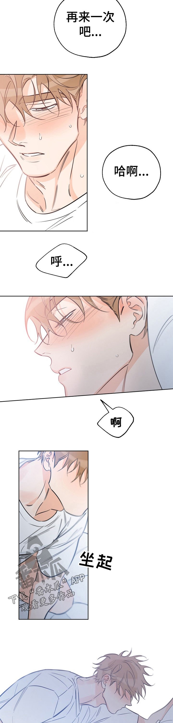 第53章：脑子一团乱