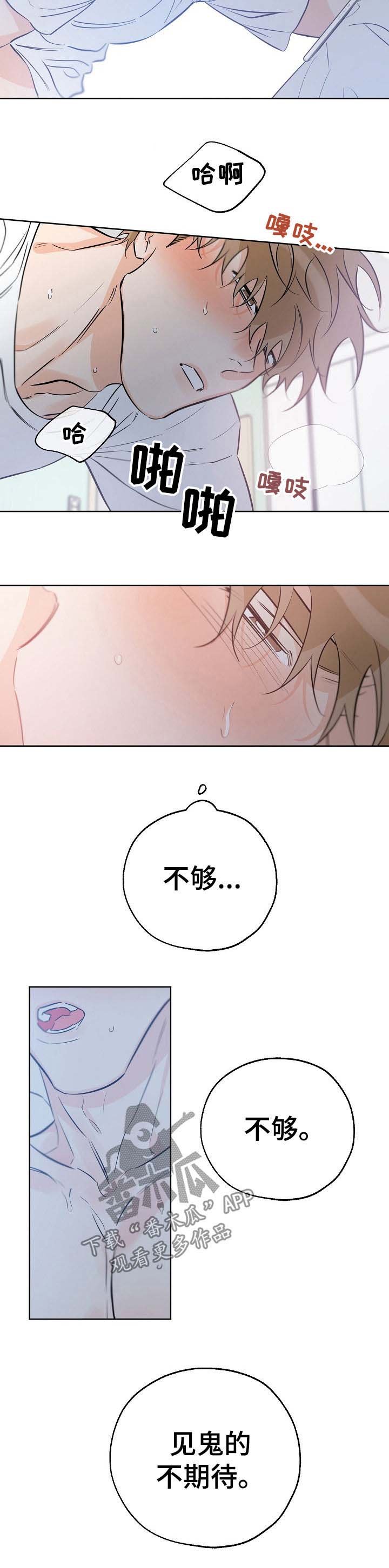 第53章：脑子一团乱
