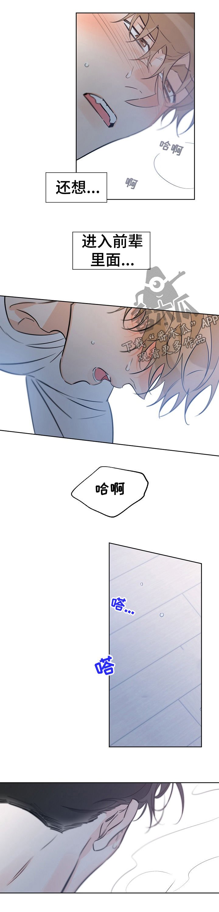 第53章：脑子一团乱
