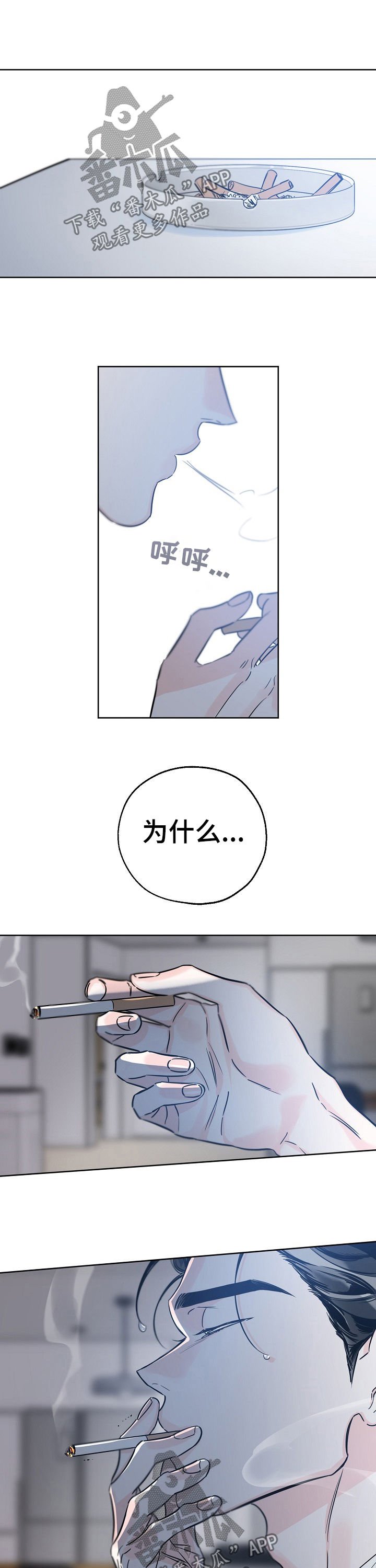 第53章：脑子一团乱