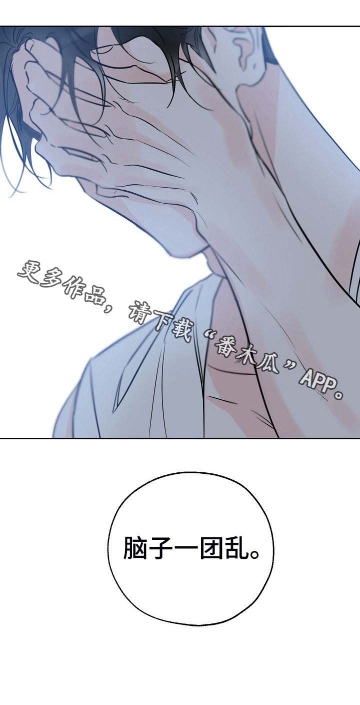 第53章：脑子一团乱