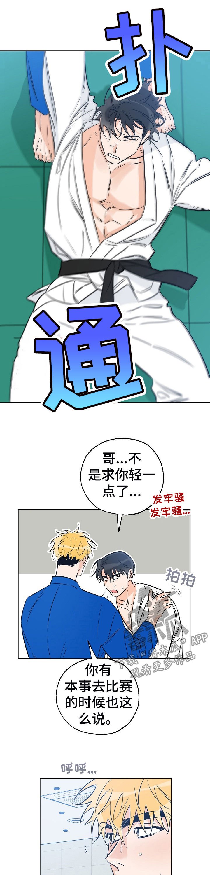 第54章：心事重重
