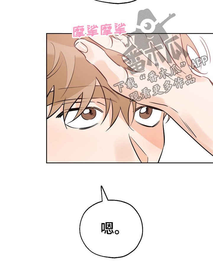 第54章：心事重重