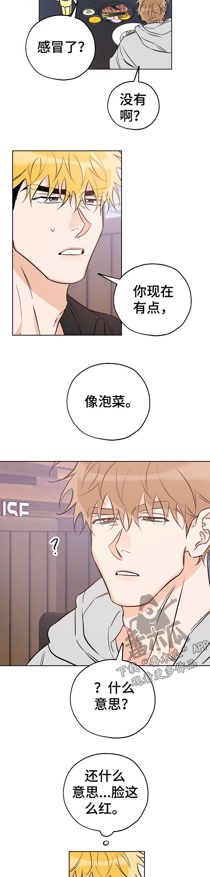 第54章：心事重重