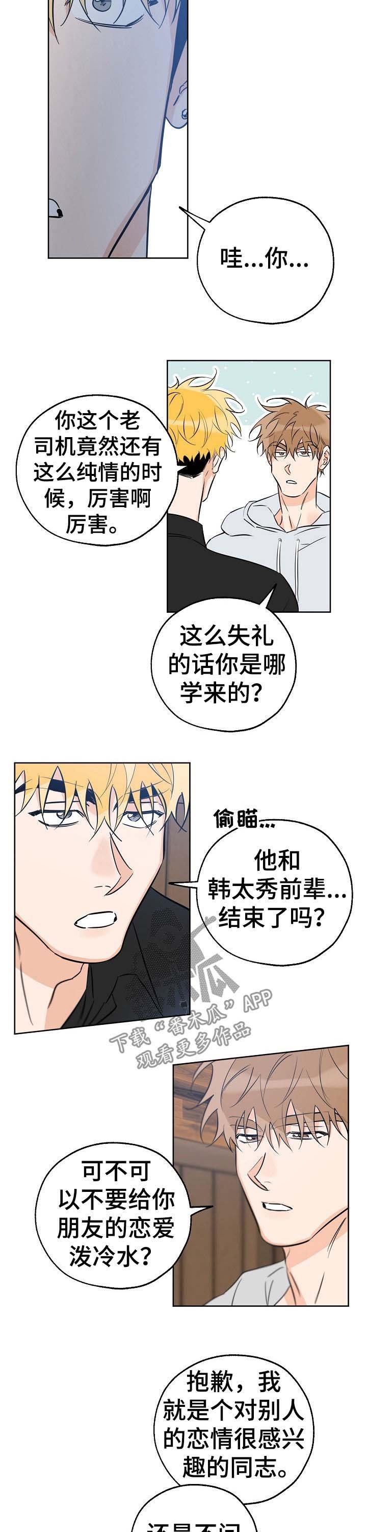第54章：心事重重