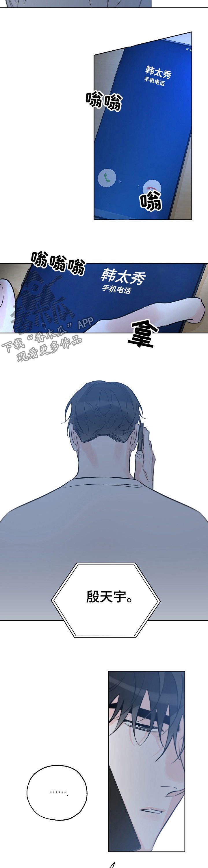 第54章：心事重重