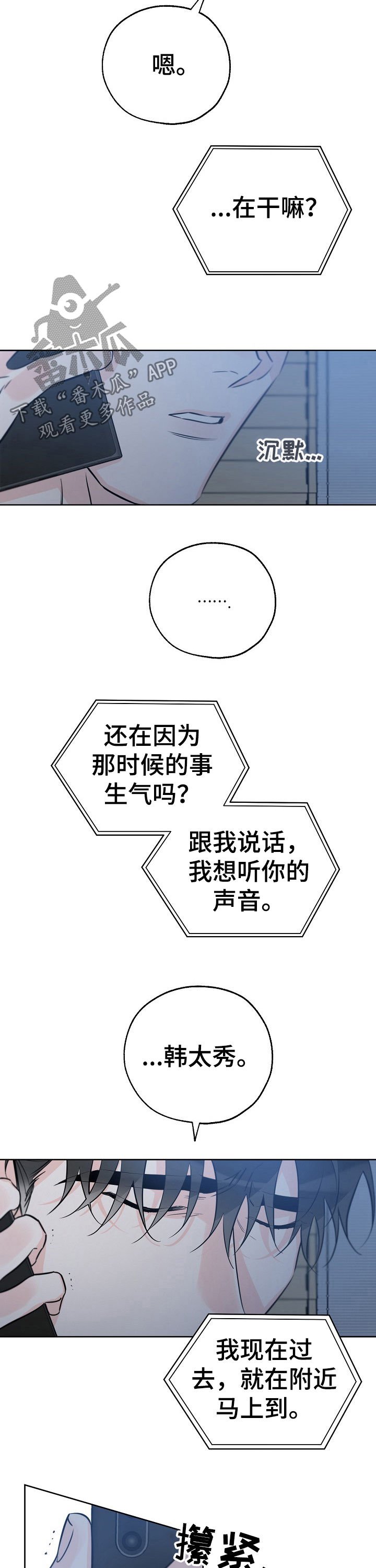 第54章：心事重重