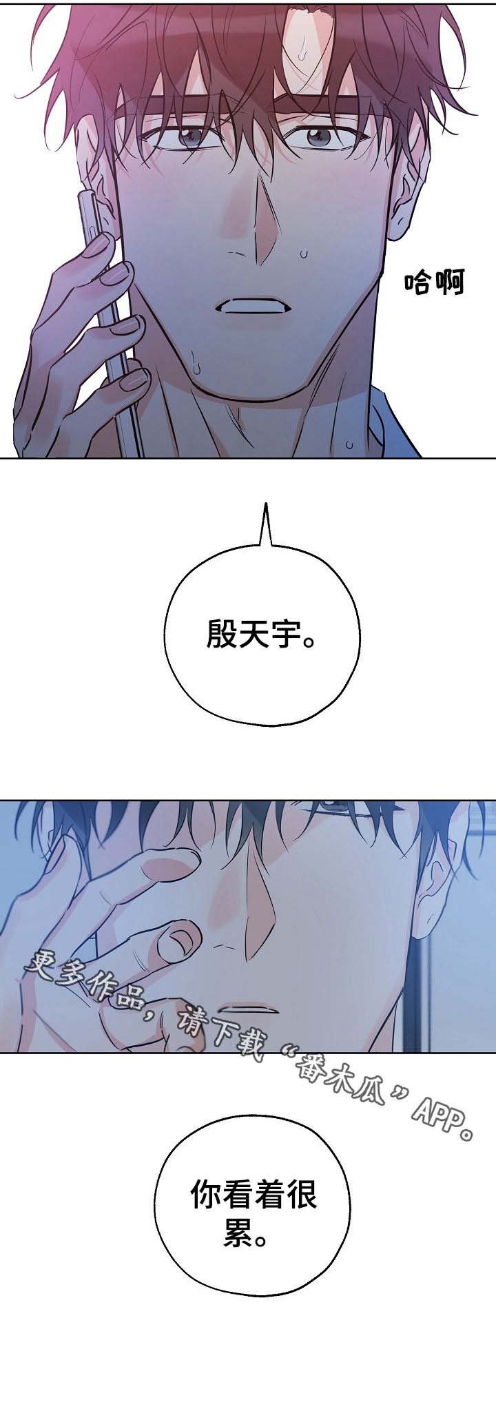 第54章：心事重重