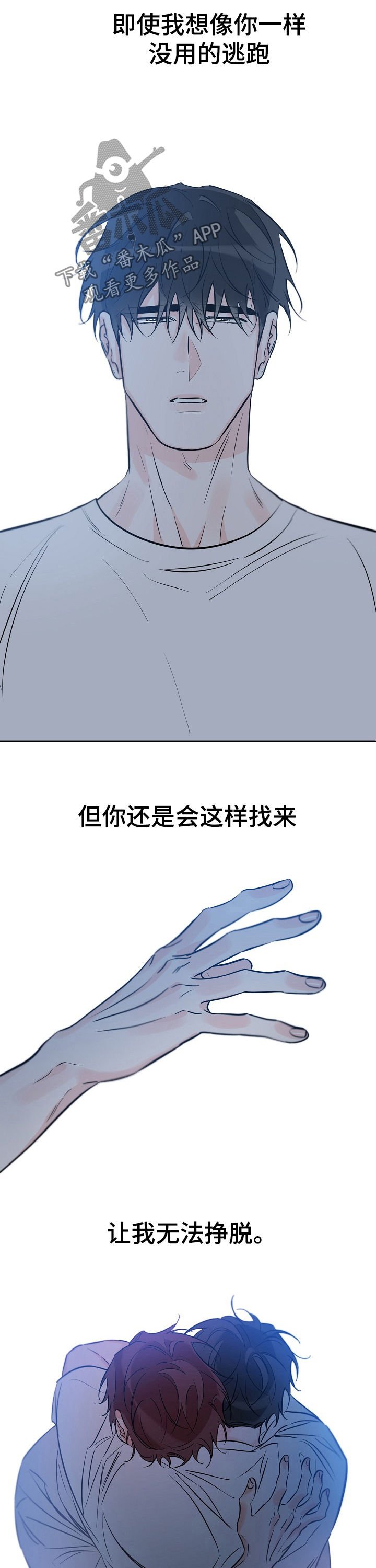 第55章：我让你滚